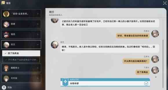 崩坏星穹铁道她是否一个人独行怎么过,成就完成方法