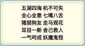 新编成语大全表情包猜成语答案