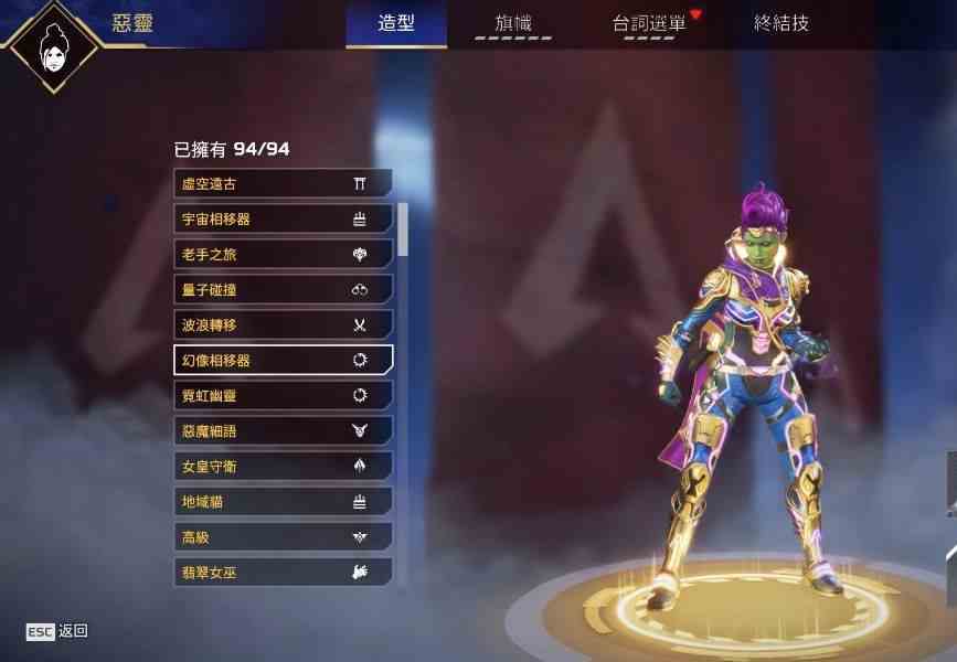 Apex英雄威胁等级换色皮肤奖励有什么