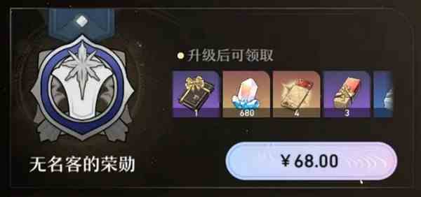 崩坏星穹铁道大月卡给什么 崩坏星穹铁道大月卡多久一次