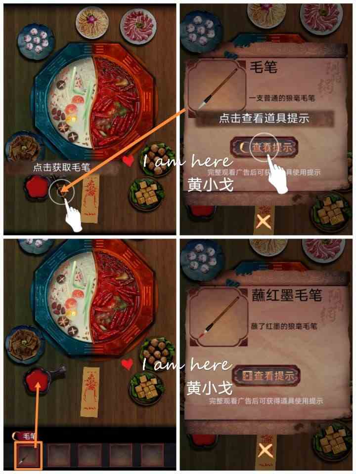 阴阳锅2第一章图文攻略