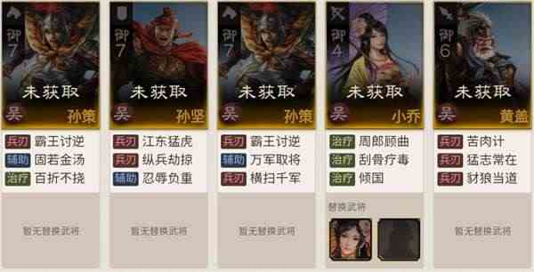 三国志战棋版吴国怎么配将