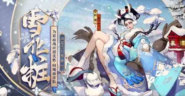 阴阳师神秘妖怪云冥界怎么进