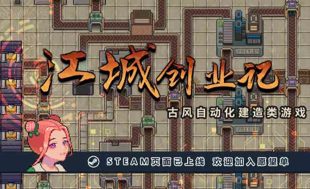 江城创业记柴霏霏行程位置喜好攻略