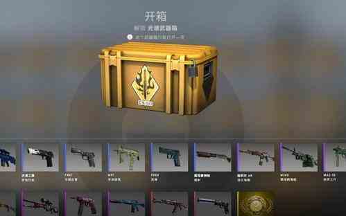 csgo开箱子需要钥匙吗 csgo开箱子技巧攻略