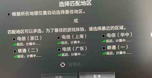 dota2延迟计算中怎么解决 延迟计算中解决方法