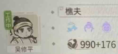 解忧小村落樵夫怎么用