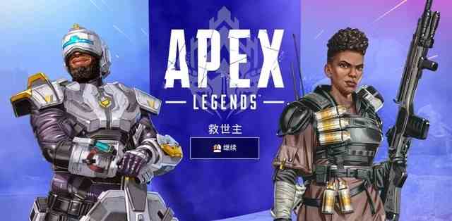 apex迎新赛怎么完成