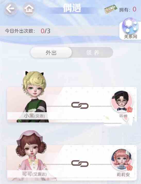 箱庭小偶领养方法最新一览