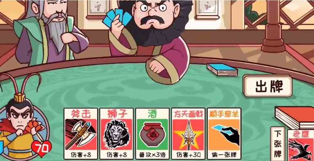 三国哈哈哈39关攻略流程