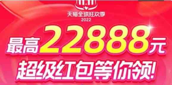 淘宝2022双十一喵树大挑战怎么玩