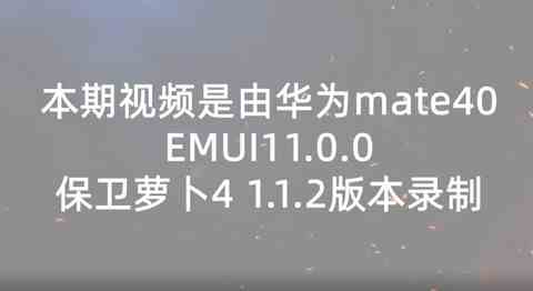 保卫萝卜4太空穿越58攻略