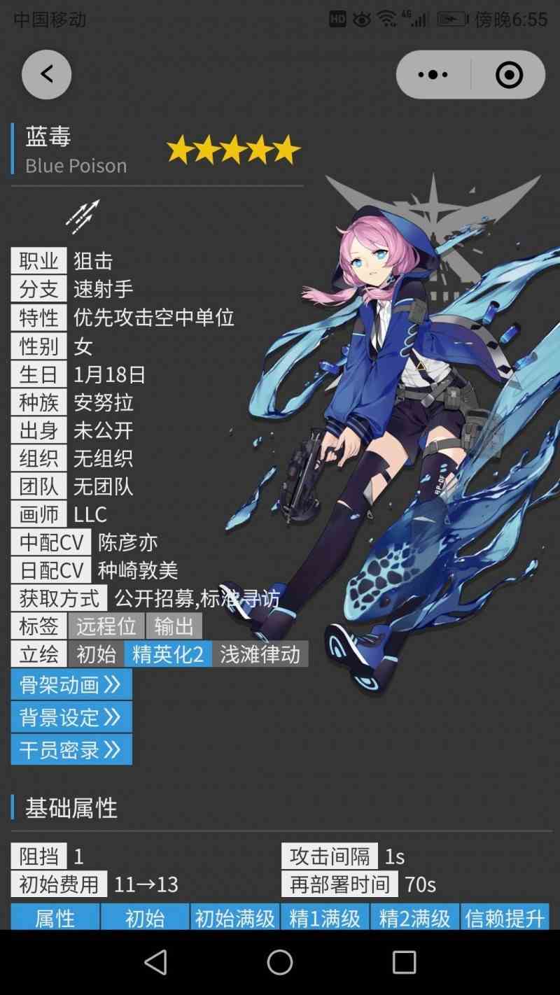 明日方舟5星必练干员强度排行榜