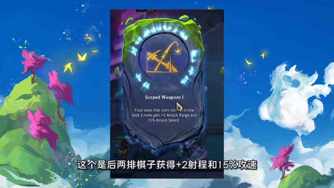 云顶之弈S7.5新增了哪些海克斯