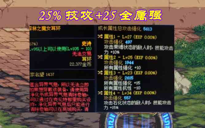 dnf自定义词条排名2022最新