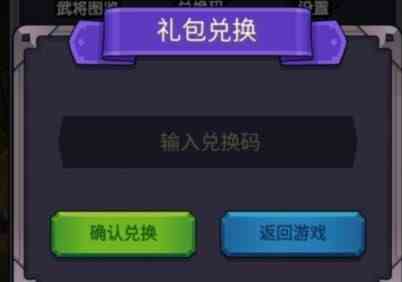 抖音社畜三国兑换码大全