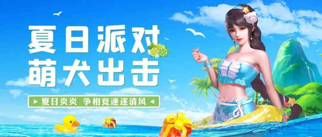 斗罗大陆h5夏日派对活动攻略