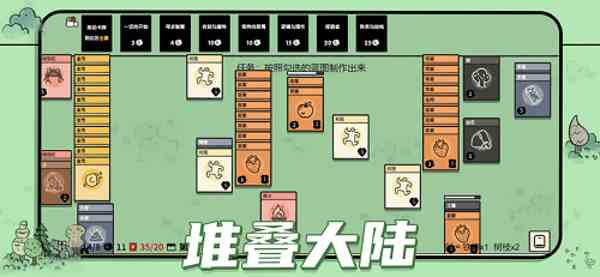 堆叠大陆配方有哪些