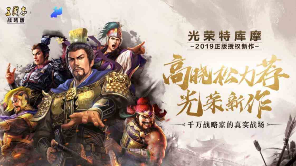 三国志战略版武将搭配图表平民