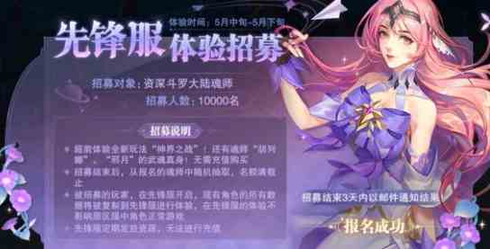 斗罗大陆魂师对决神界之战怎么玩