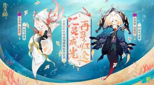 阴阳师灵海蝶碎片怎么得