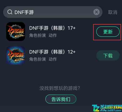 dnf手游韩服无法创建新角色怎么办