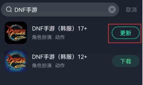 dnf手游韩服创建角色闪退怎么解决