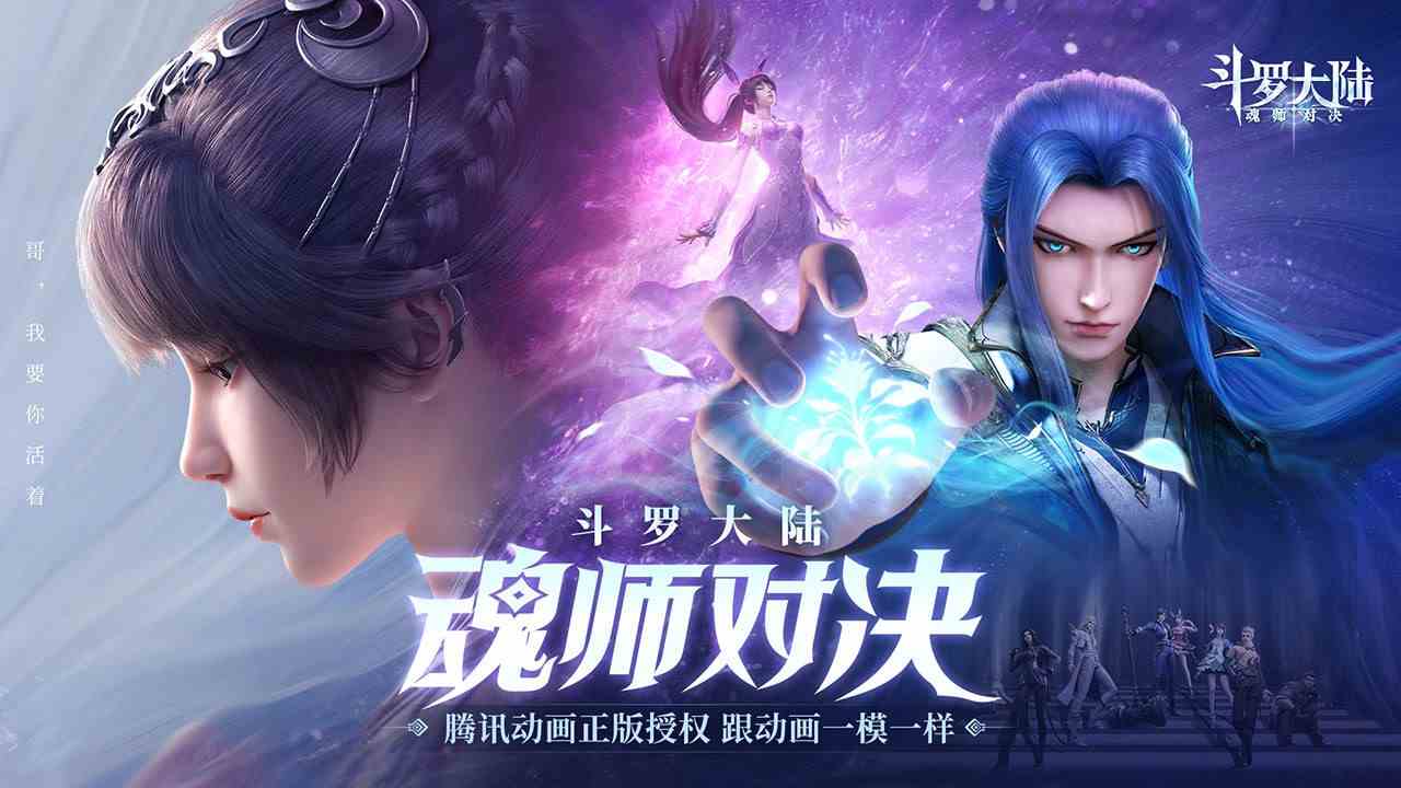 斗罗大陆魂师对决新春兑换码有哪些