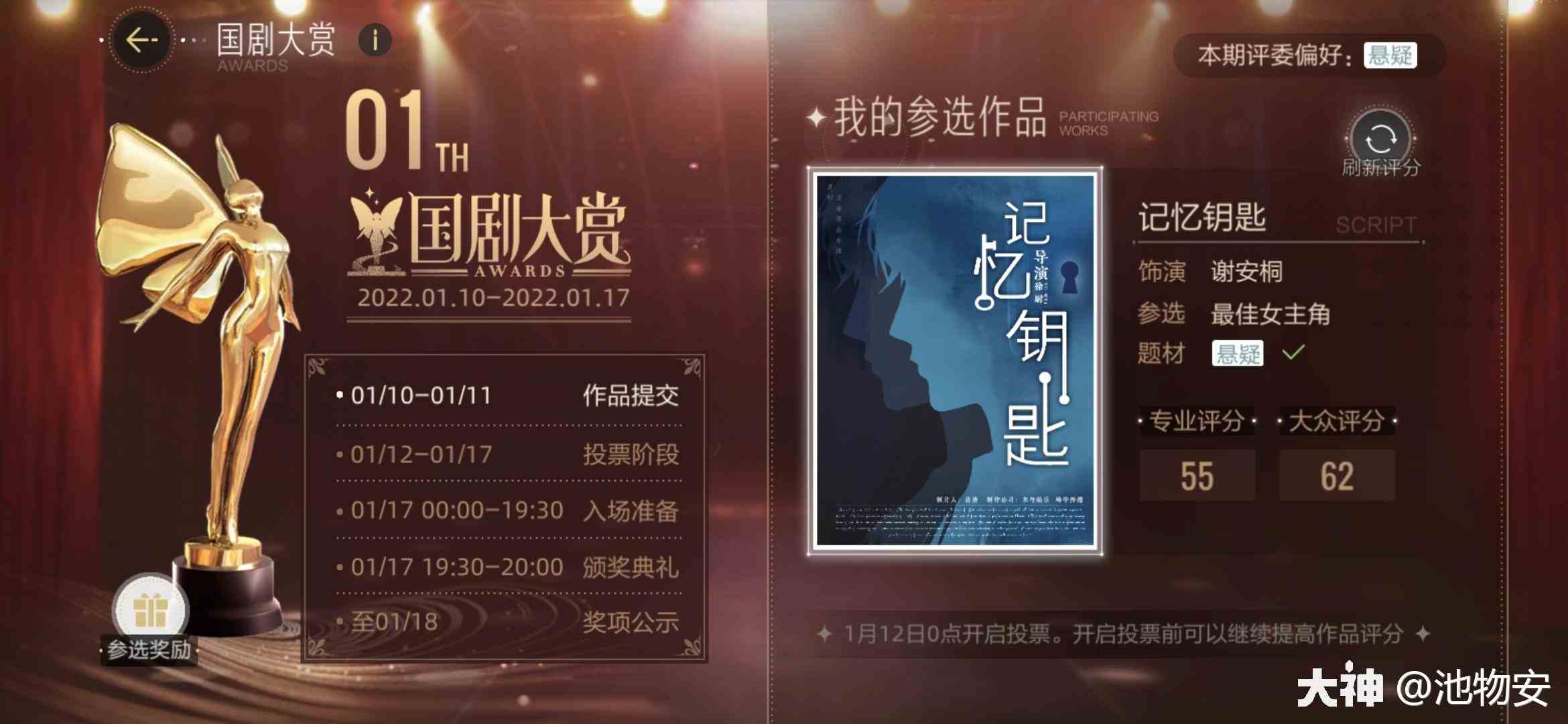 绝对演绎国剧大赏怎么玩