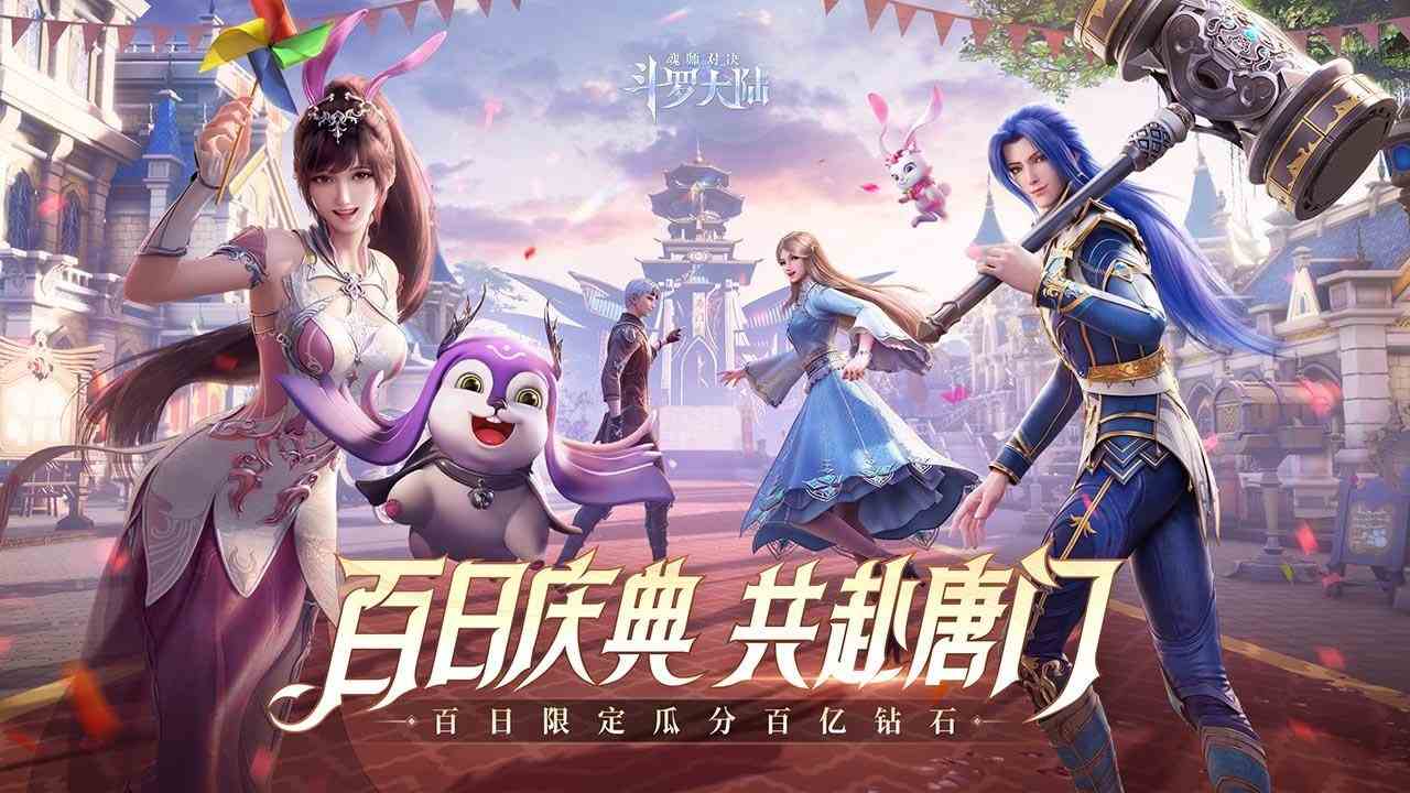 斗罗大陆魂师对决风起唐门怎么玩