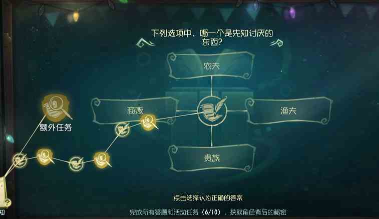 第五人格先知讨厌的东西是什么