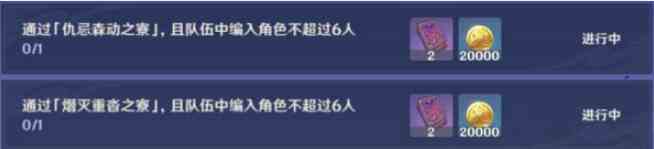 原神谜境悬兵第四阶段宝箱怎么收集