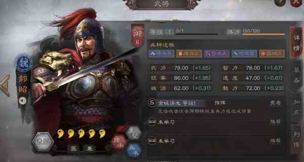 三国志战略版魏国武将排行