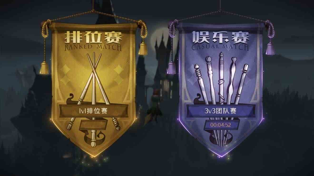 哈利波特魔法觉醒段位机制是什么