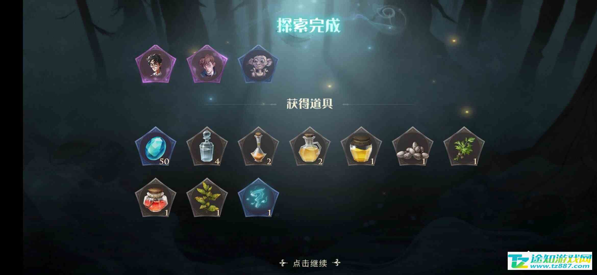 哈利波特魔法觉醒6级禁林怎么单刷