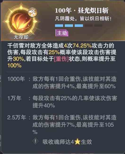 斗罗大陆魂师对决千仞雪重伤流怎么玩