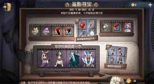 第五人格火漆有什么用