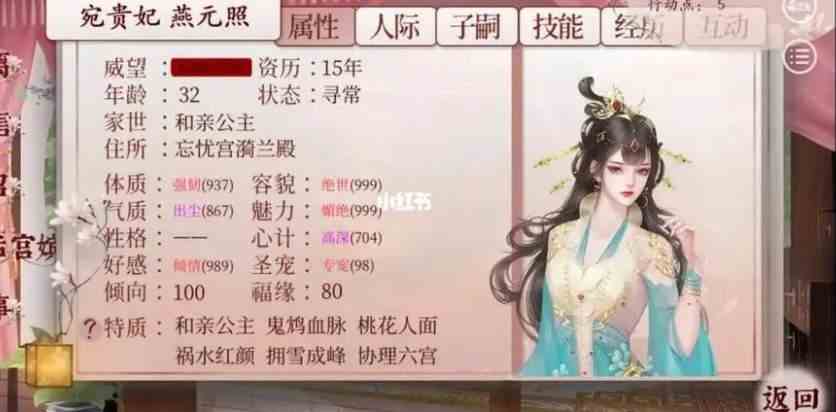 深宫曲怎么让妃子自相残杀