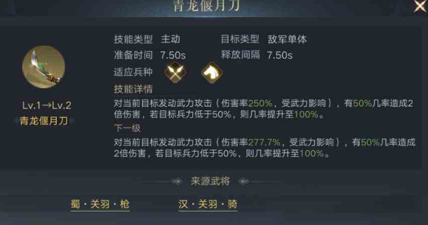 荣耀新三国武将搭配加点攻略