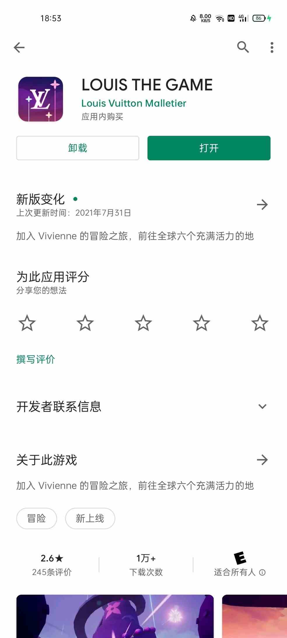 lv游戏安卓用户怎么玩