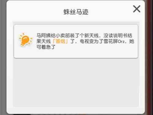 小浣熊百将传马阿姨任务怎么做