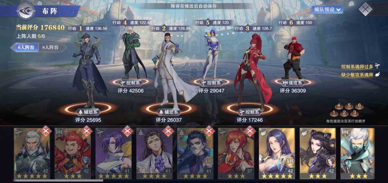 斗罗大陆魂师对决无限控制流怎么玩