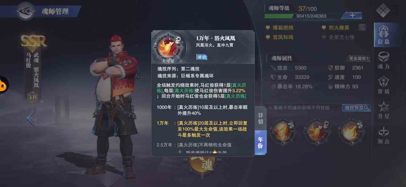 斗罗大陆魂师对决灼烧结界队怎么玩