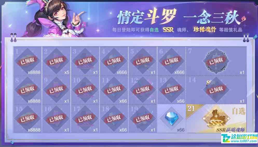 斗罗大陆魂师对决ssr魂师排名