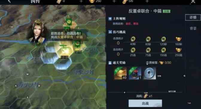 真三国无双霸武器锻造攻略大全