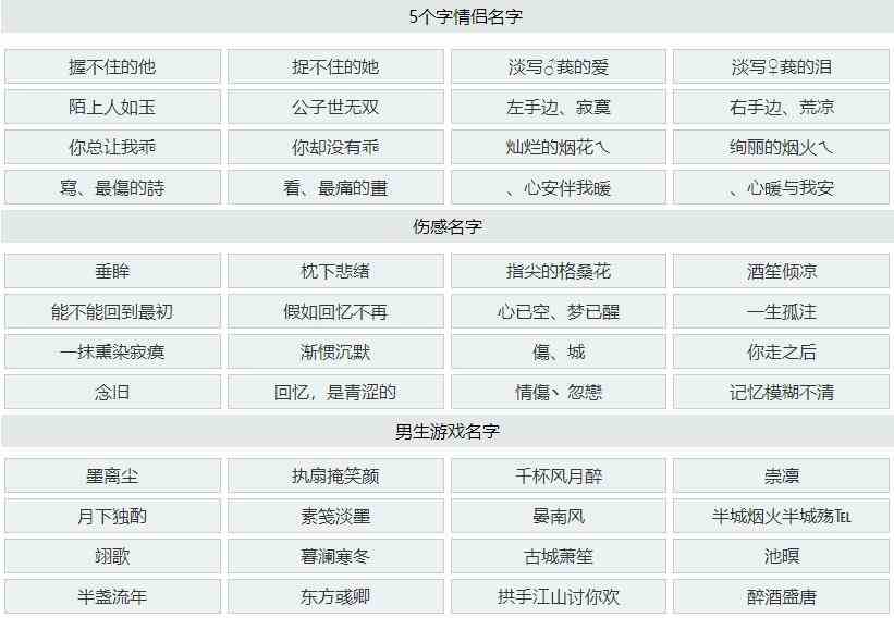 金铲铲之战取名id大全