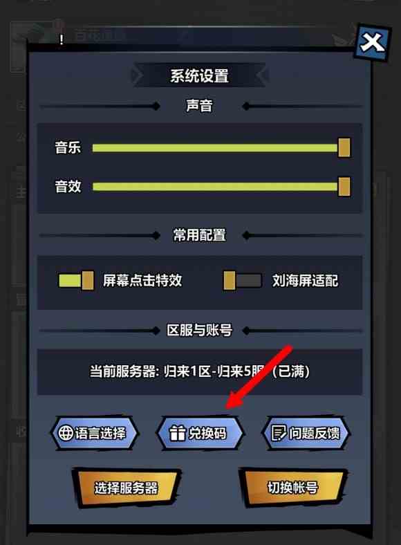 火柴人觉醒ios兑换码是什么