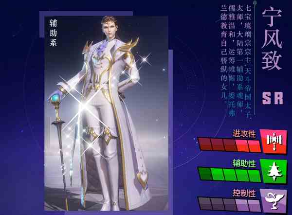 斗罗大陆魂师对决宁风致怎么玩