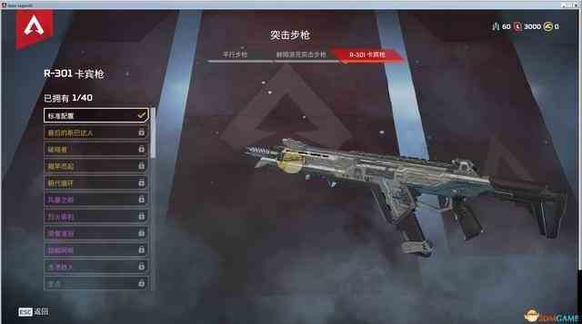 Apex英雄手游全枪械造型一览