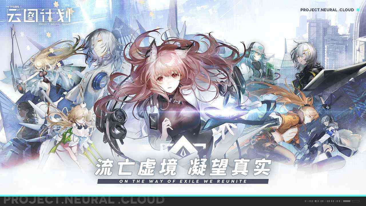 少女前线云图计划2021最强阵容是什么